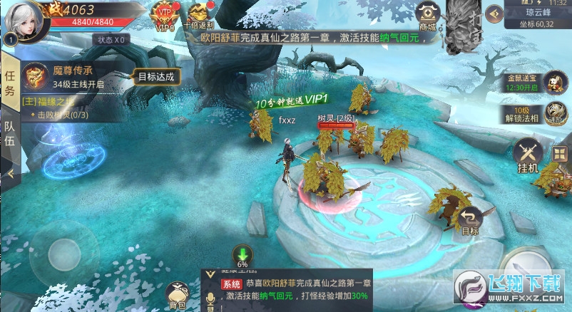 御剑乾坤九天神皇安卓版(图2)