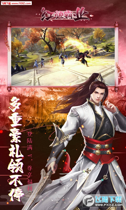 红颜霸业齐天大圣免费版(图2)