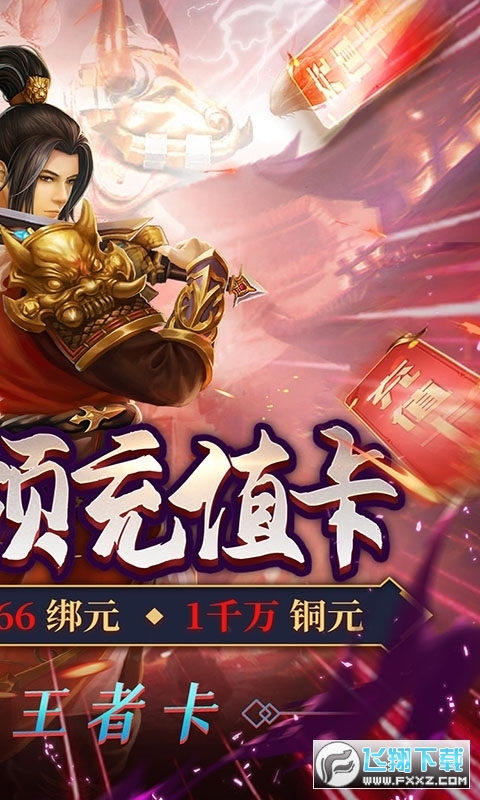 猎妖百倍爆率畅玩版(图2)