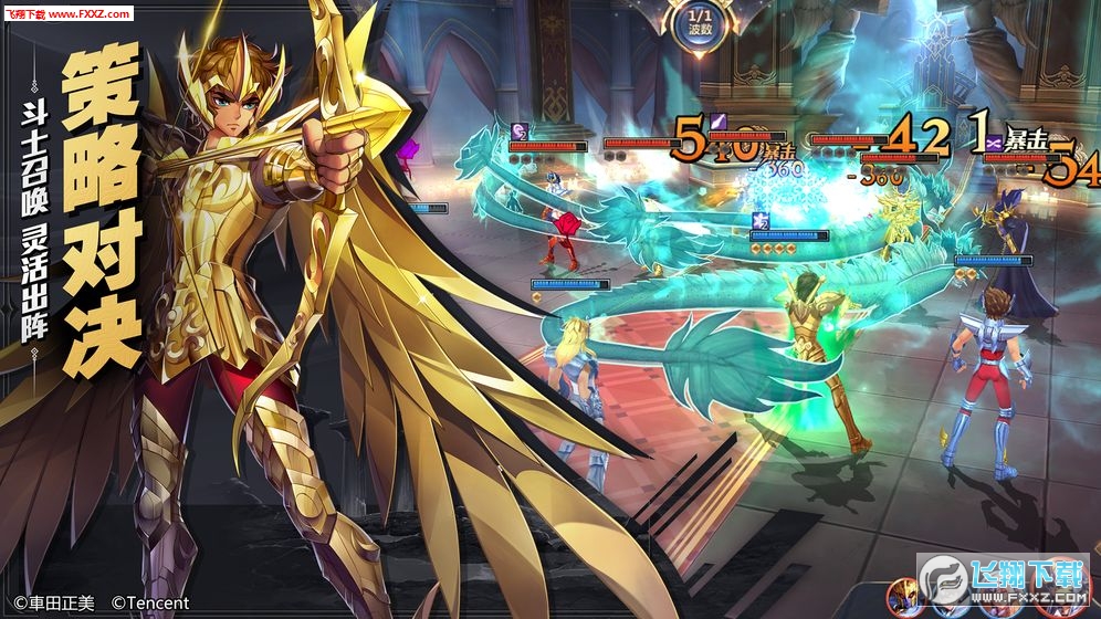 圣斗士星矢最新版手游(图3)