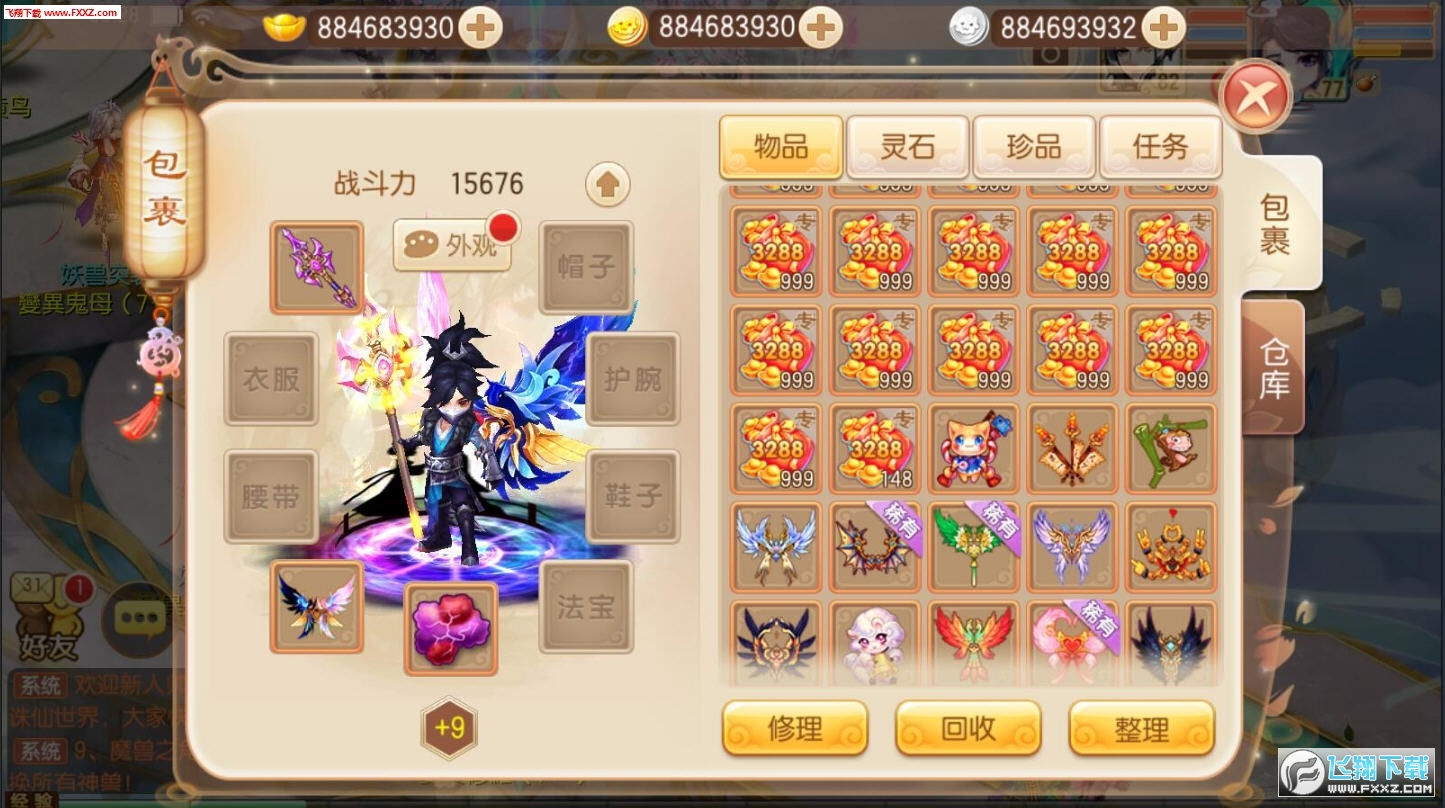 宸汐缘起正式版(图3)