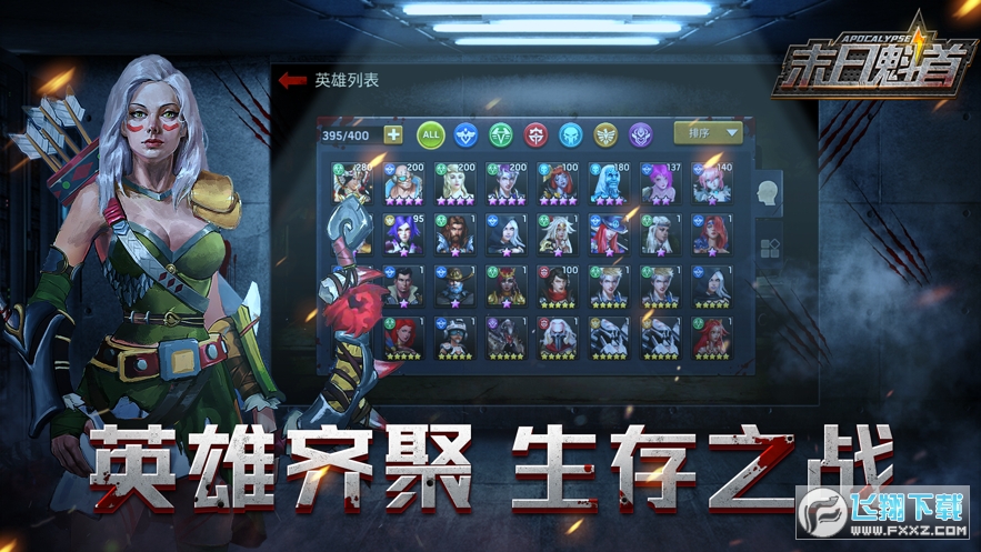 末日魁首礼包兑换码版(图2)