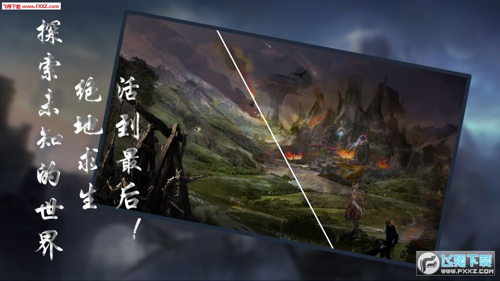 异世记官方版(图4)