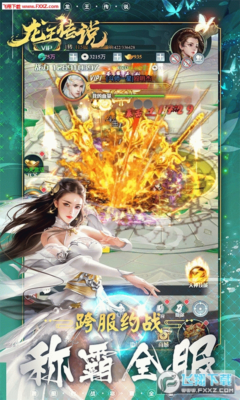 龙王传说变态版(图1)