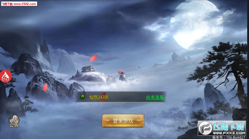 封仙之怒满v无限元宝手游(图2)