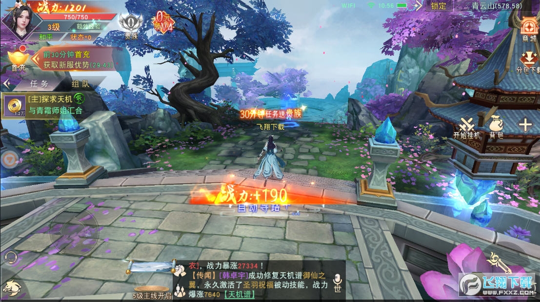 幻灵修真礼包兑换码版(图2)
