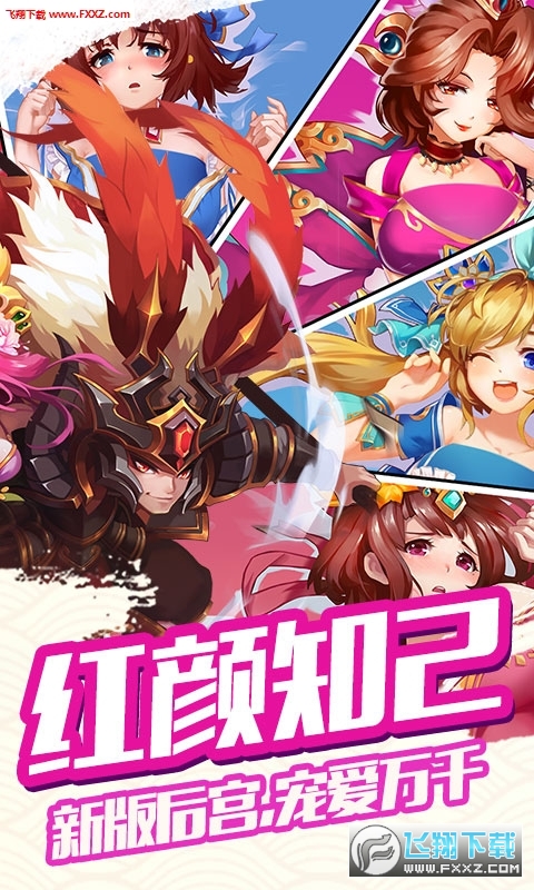 雷鸣三国无限抽卡版(图1)