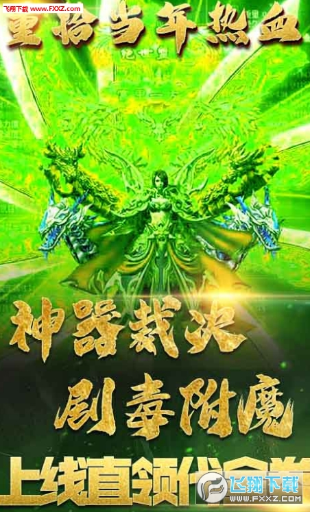 魔龙之戒超变商城版(图1)