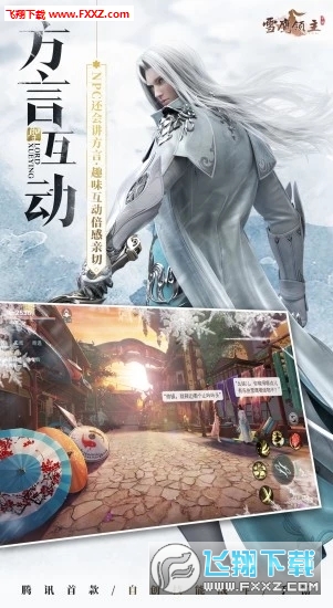 雪鹰领主2020版手游(图1)