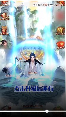 道友来挂机安卓版(图1)