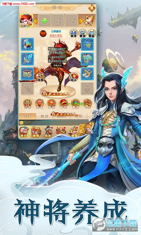 大话仙境送上古瑞兽飞升版(图4)