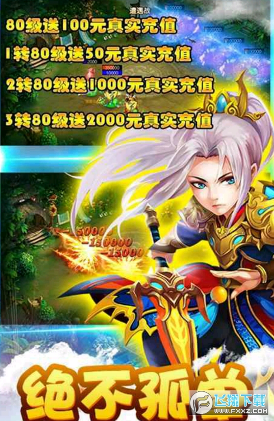天下无双超V版(图1)