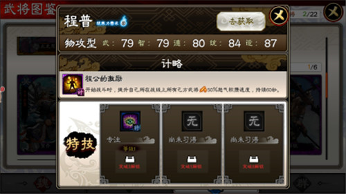 三国志大战M(图3)