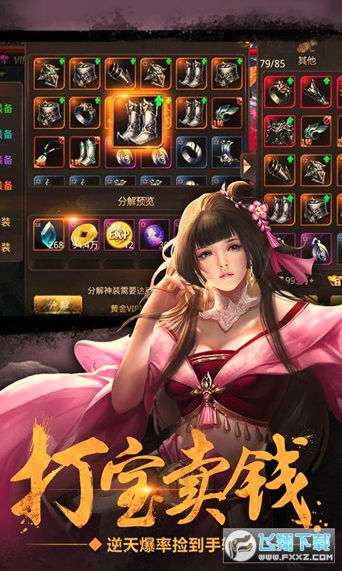 绝世武林红包版激活码(图2)