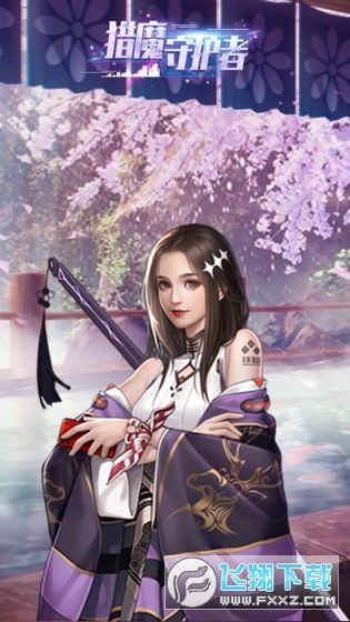 猎魔守护者手游夜之城(图4)