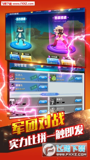 萌宠新世界安卓手游(图3)