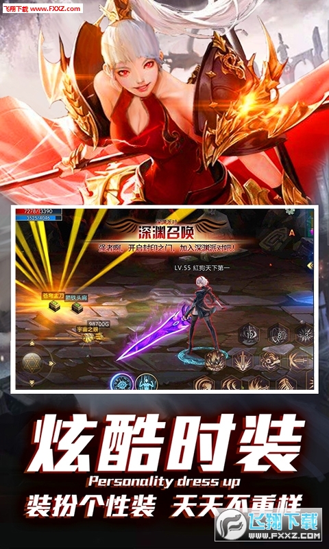 疾风剑魂满V至尊版(图3)