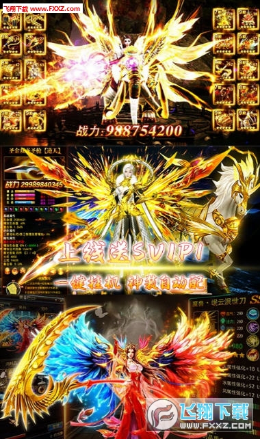 成仙至尊版(图3)