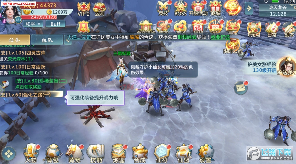 无敌之唤灵师安卓版(图1)