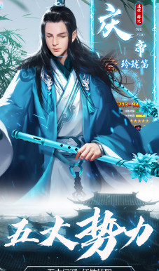 庆余纪登录豪礼版(图3)
