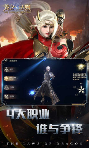 龙之法则变态版手游(图2)