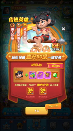 怪物联萌官方版(图1)