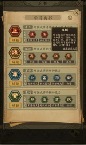 热血大唐折扣版(图2)