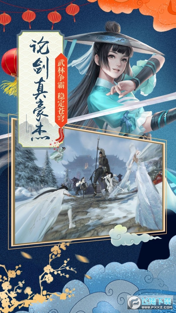 玄煌剑仙游戏(图3)