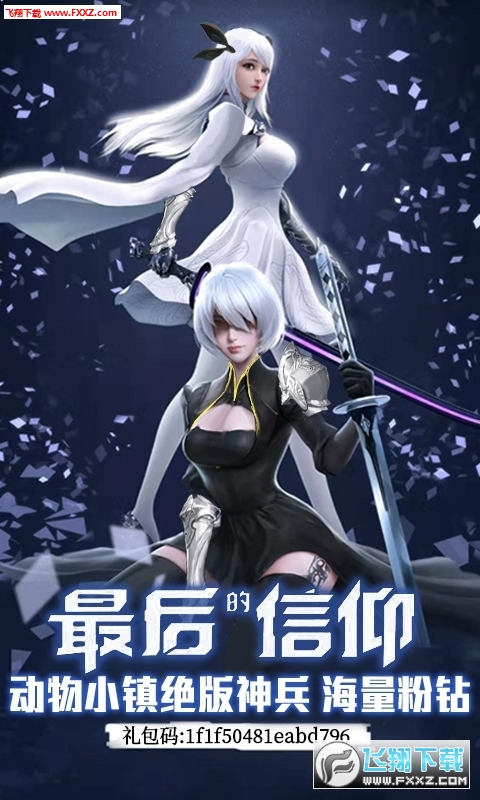 疾风剑魂百倍爆率爽玩版(图2)