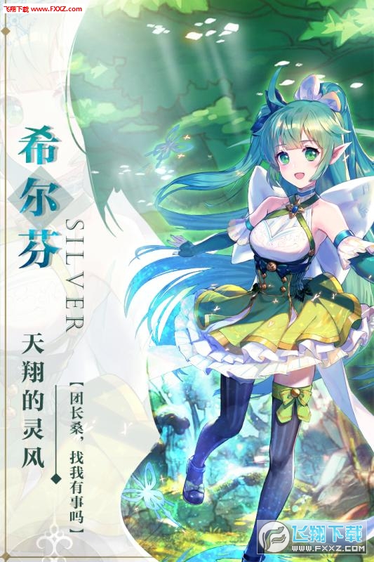 苍之纪元仙峰游戏官方版(图1)