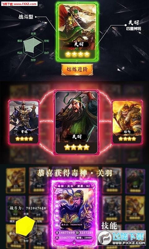 御剑三国加强版上线就送648(图1)