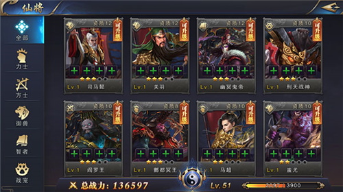 名将无双(图3)