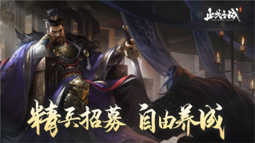 止戈之战(图4)