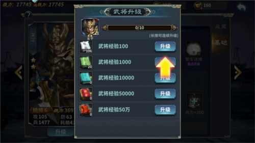 三国传说九游渠道服(图2)