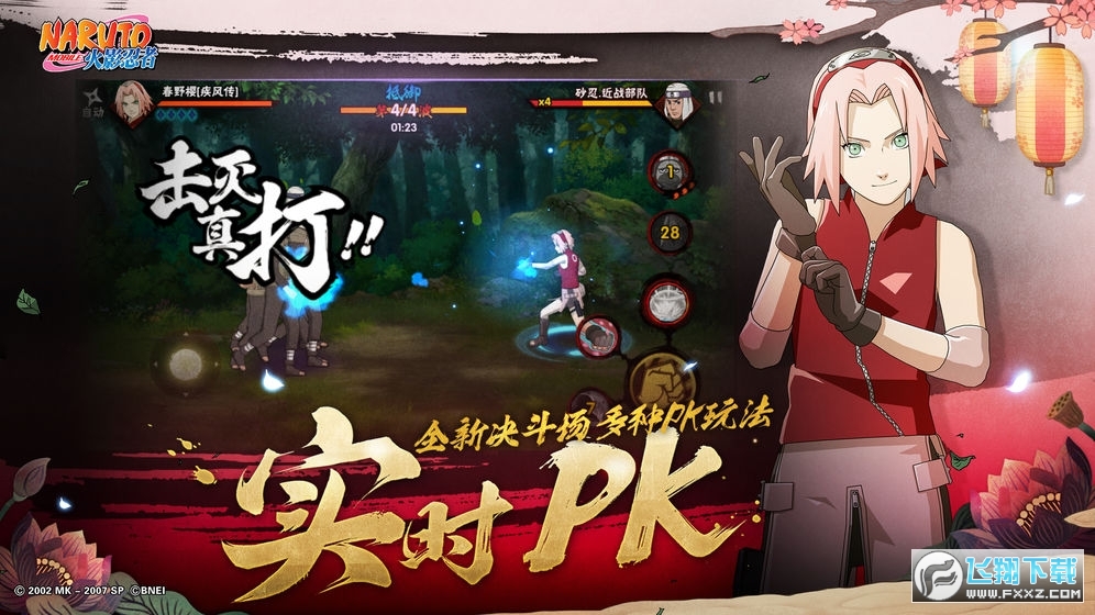 火影忍者五周年最新版(图3)