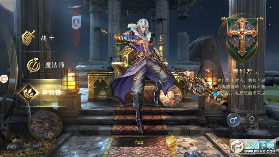魔域MU手游版(图2)