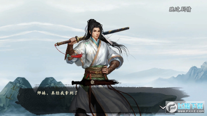 大梦武侠手游官方版(图3)