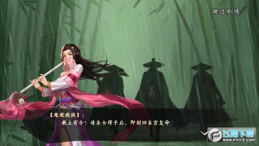 大梦武侠手游官方版(图2)
