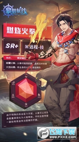 黎明航线全角色解锁版(图2)