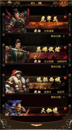 无双魏蜀吴0.1折(图2)