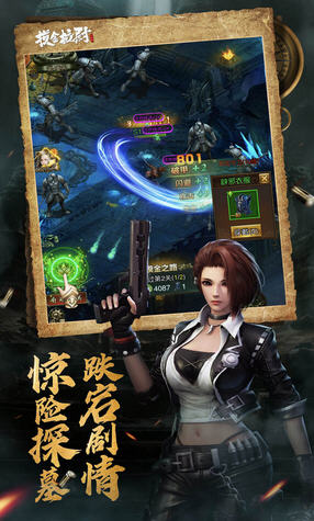 摸金校尉之天字卷免费礼包版(图1)