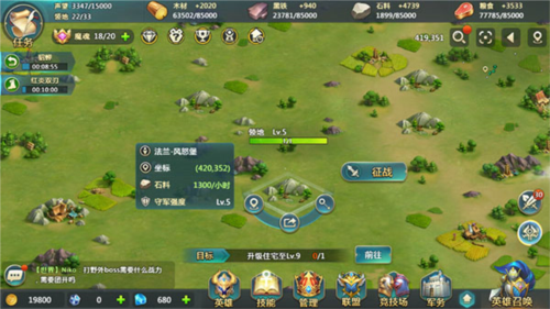 英魂之刃战略版vivo版本(图2)
