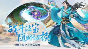 斩妖御剑录游戏正式版(图3)