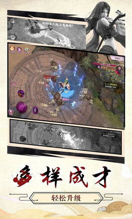 御剑恋城雪正式版(图2)