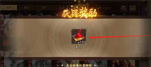 三国杀ol互通版应变篇(图3)