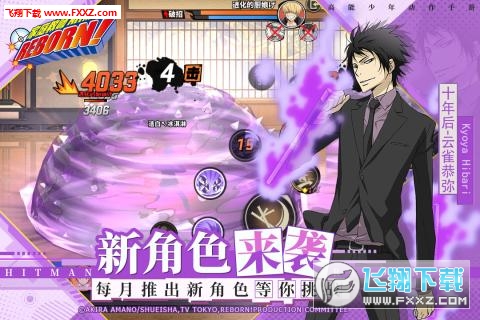 家庭教师reborn手游最新版(图1)