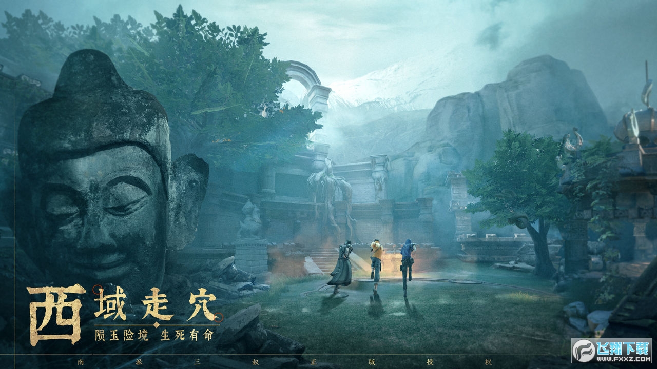 新盗墓笔记b站版(图3)