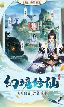 逍遥修真礼包激活码版(图1)