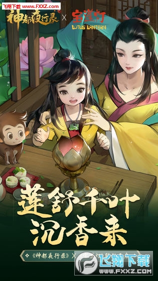 神都夜行录2020最新版(图1)