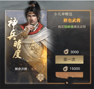 名将之弈魅族渠道服(图1)